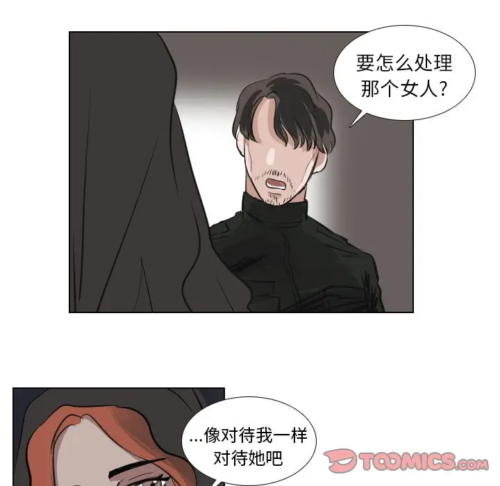 Queen[顶通]韩漫全集-第 63 话无删减无遮挡章节图片 