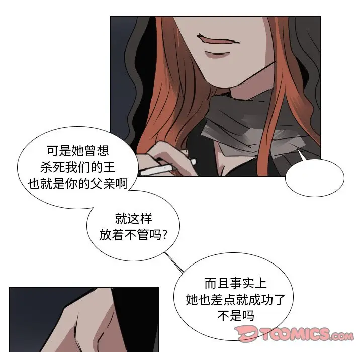 Queen[顶通]韩漫全集-第 63 话无删减无遮挡章节图片 