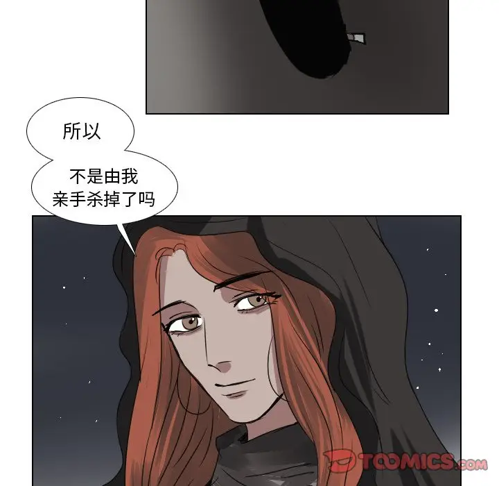 Queen[顶通]韩漫全集-第 63 话无删减无遮挡章节图片 