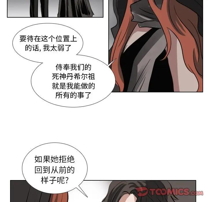 Queen[顶通]韩漫全集-第 63 话无删减无遮挡章节图片 