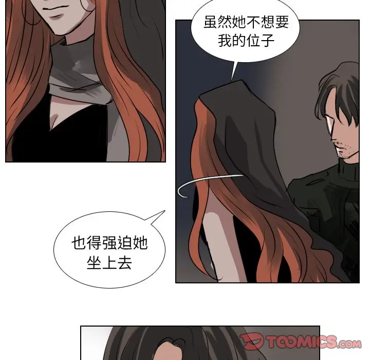 Queen[顶通]韩漫全集-第 63 话无删减无遮挡章节图片 
