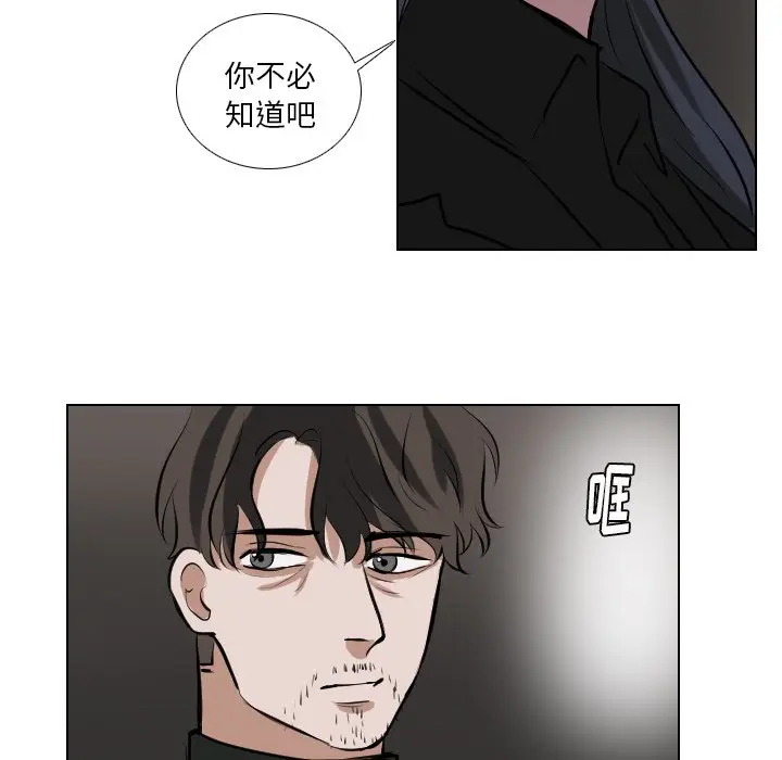 Queen[顶通]韩漫全集-第 63 话无删减无遮挡章节图片 