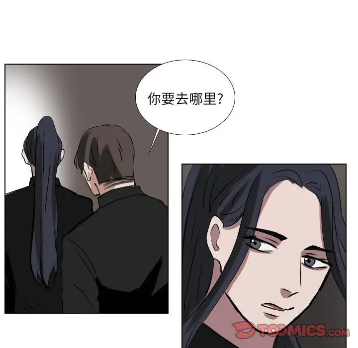Queen[顶通]韩漫全集-第 63 话无删减无遮挡章节图片 
