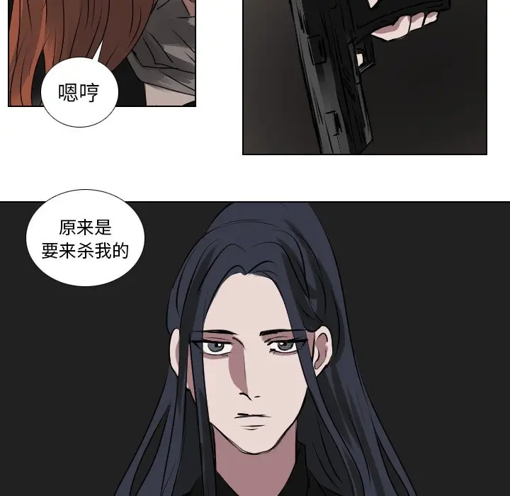 Queen[顶通]韩漫全集-第 63 话无删减无遮挡章节图片 