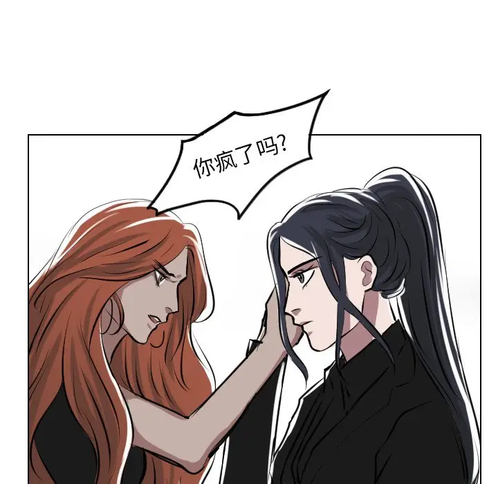 Queen[顶通]韩漫全集-第 64 话无删减无遮挡章节图片 