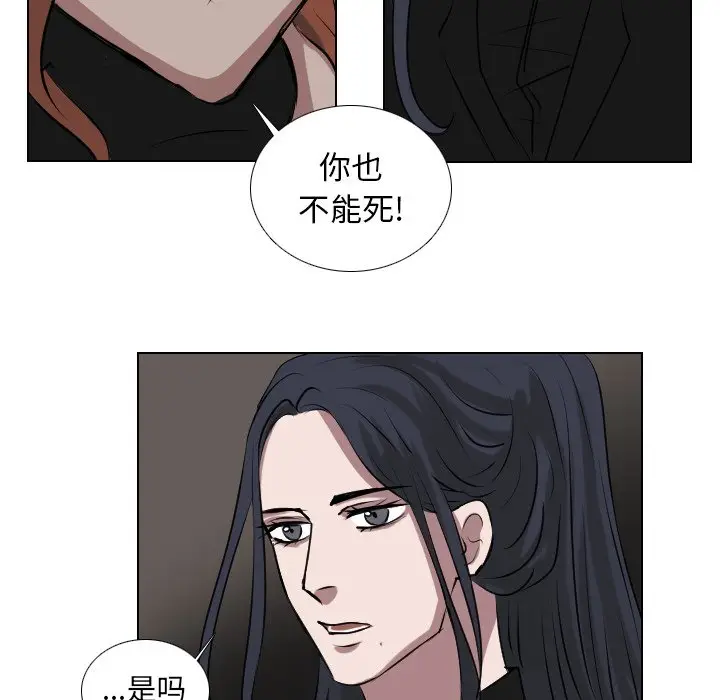 Queen[顶通]韩漫全集-第 64 话无删减无遮挡章节图片 
