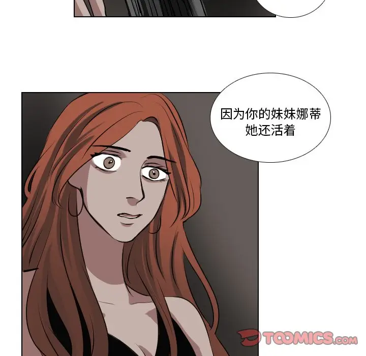 Queen[顶通]韩漫全集-第 64 话无删减无遮挡章节图片 