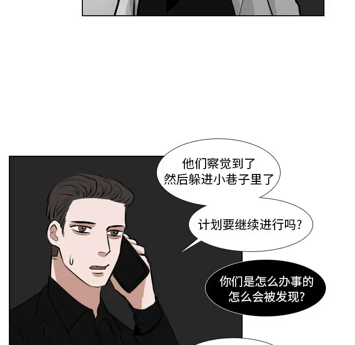 Queen[顶通]韩漫全集-第 64 话无删减无遮挡章节图片 