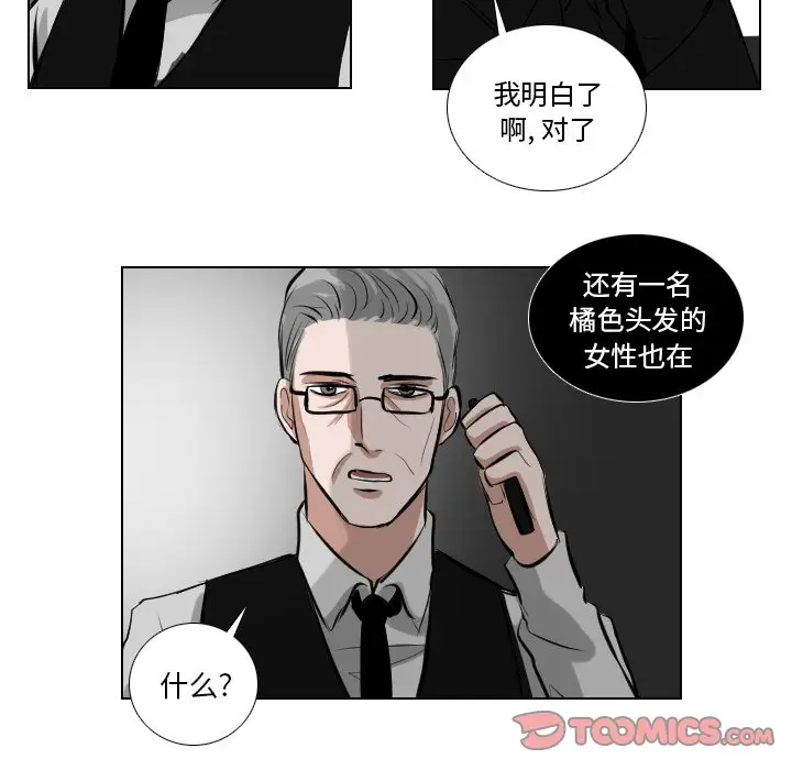 Queen[顶通]韩漫全集-第 64 话无删减无遮挡章节图片 