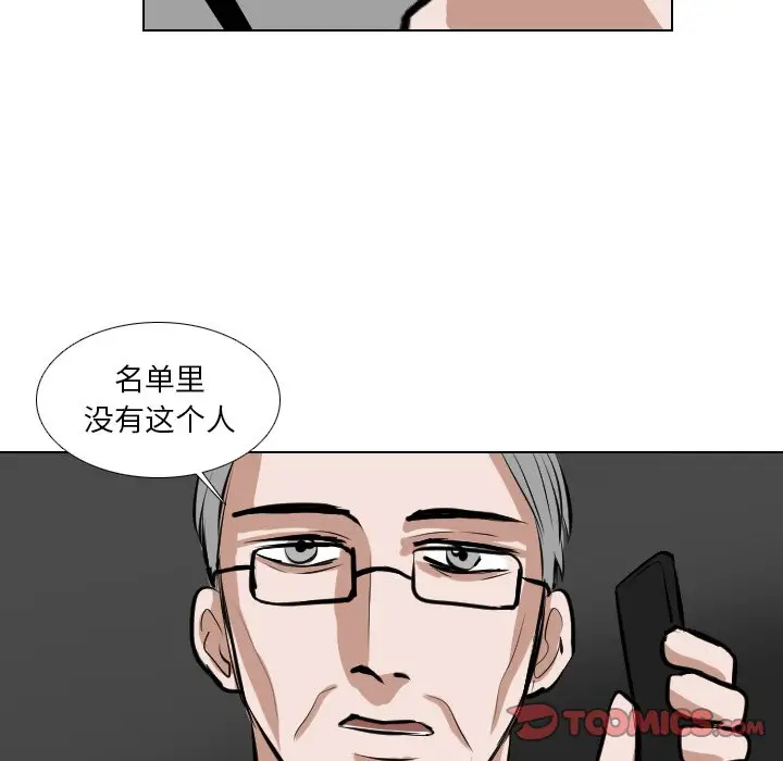 Queen[顶通]韩漫全集-第 64 话无删减无遮挡章节图片 