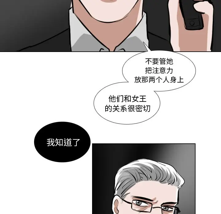 Queen[顶通]韩漫全集-第 64 话无删减无遮挡章节图片 