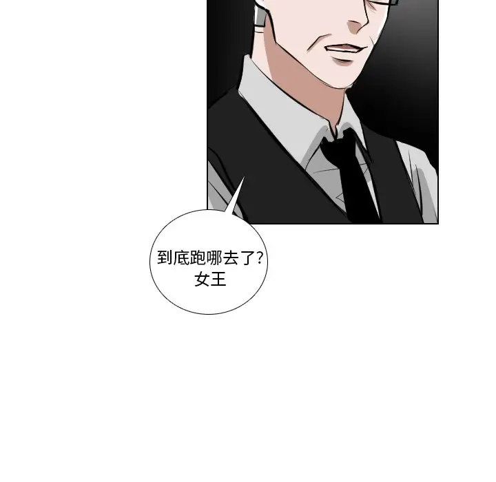 Queen[顶通]韩漫全集-第 64 话无删减无遮挡章节图片 