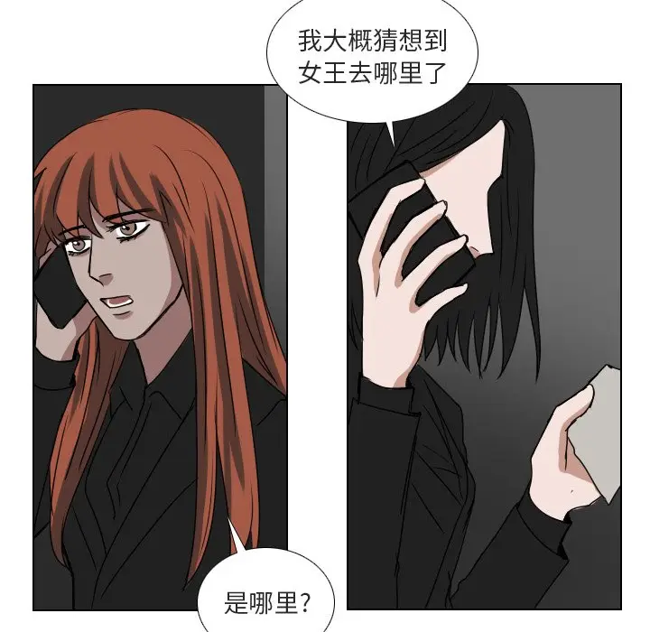 Queen[顶通]韩漫全集-第 64 话无删减无遮挡章节图片 