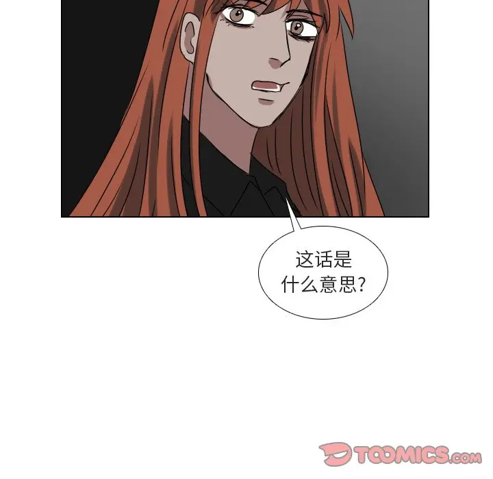 Queen[顶通]韩漫全集-第 64 话无删减无遮挡章节图片 