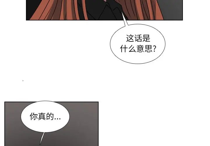 Queen[顶通]韩漫全集-第 65 话无删减无遮挡章节图片 