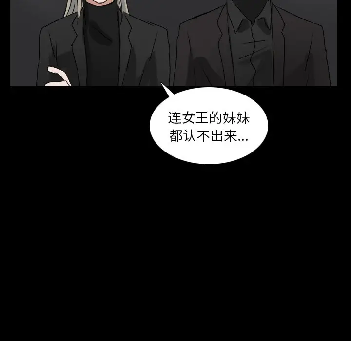 Queen[顶通]韩漫全集-第 65 话无删减无遮挡章节图片 