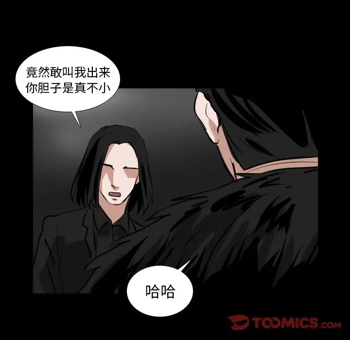 Queen[顶通]韩漫全集-第 65 话无删减无遮挡章节图片 
