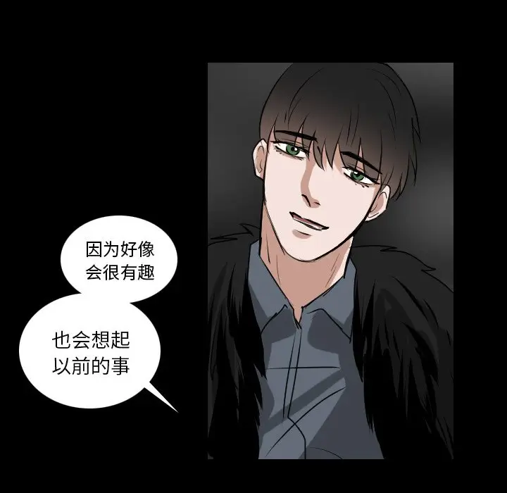 Queen[顶通]韩漫全集-第 65 话无删减无遮挡章节图片 