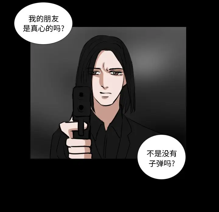 Queen[顶通]韩漫全集-第 65 话无删减无遮挡章节图片 
