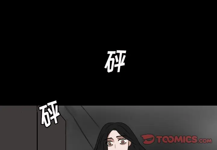 Queen[顶通]韩漫全集-第 66 话无删减无遮挡章节图片 