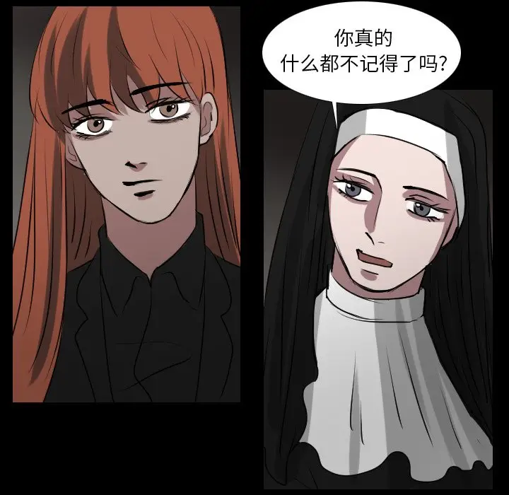 Queen[顶通]韩漫全集-第 66 话无删减无遮挡章节图片 