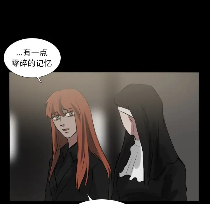 Queen[顶通]韩漫全集-第 66 话无删减无遮挡章节图片 