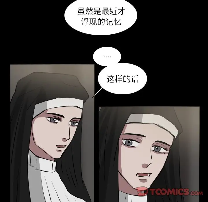 Queen[顶通]韩漫全集-第 66 话无删减无遮挡章节图片 