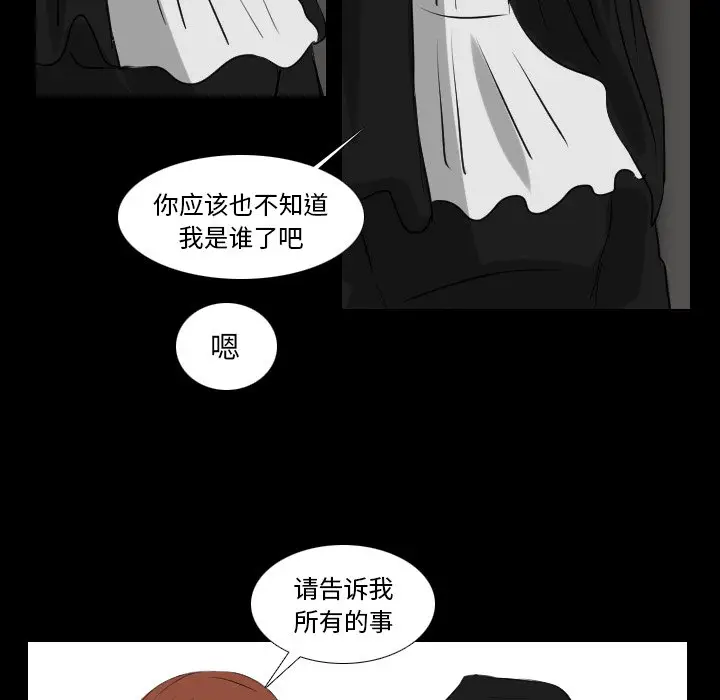 Queen[顶通]韩漫全集-第 66 话无删减无遮挡章节图片 