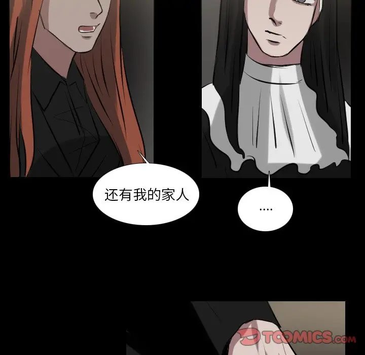 Queen[顶通]韩漫全集-第 66 话无删减无遮挡章节图片 