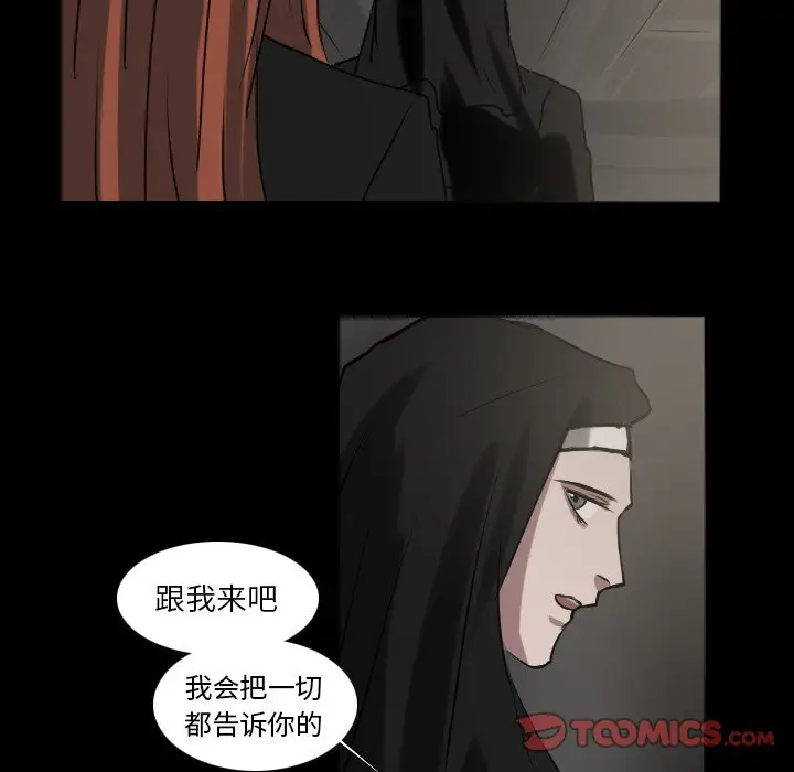 Queen[顶通]韩漫全集-第 66 话无删减无遮挡章节图片 