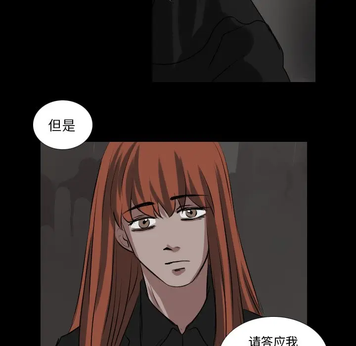 Queen[顶通]韩漫全集-第 66 话无删减无遮挡章节图片 