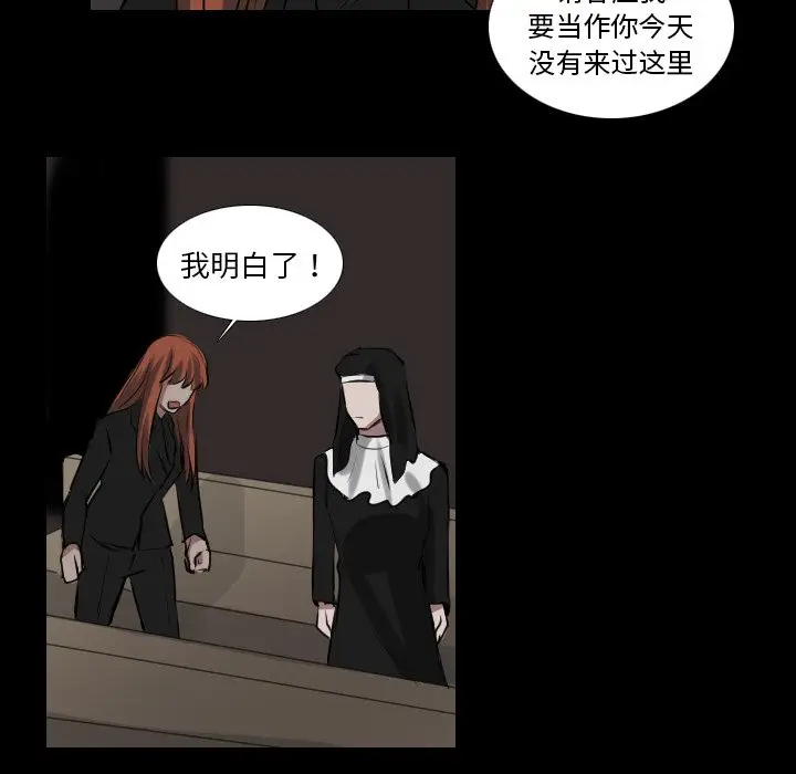 Queen[顶通]韩漫全集-第 66 话无删减无遮挡章节图片 