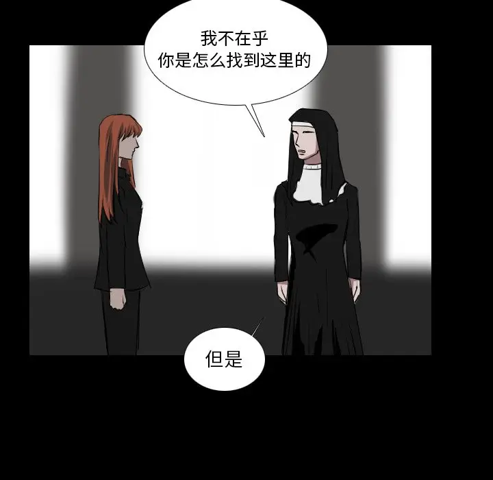 Queen[顶通]韩漫全集-第 66 话无删减无遮挡章节图片 