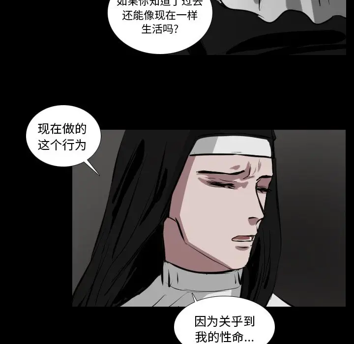 Queen[顶通]韩漫全集-第 66 话无删减无遮挡章节图片 