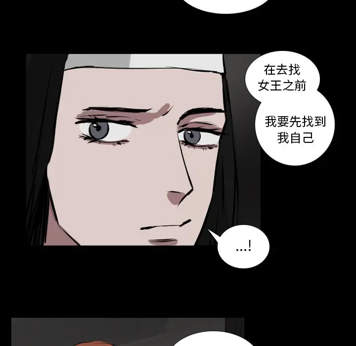 Queen[顶通]韩漫全集-第 66 话无删减无遮挡章节图片 