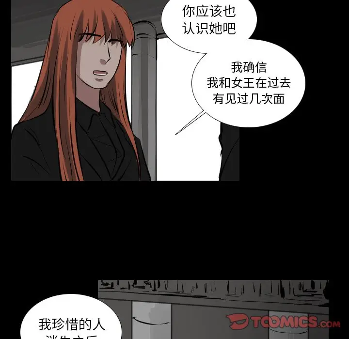 Queen[顶通]韩漫全集-第 66 话无删减无遮挡章节图片 