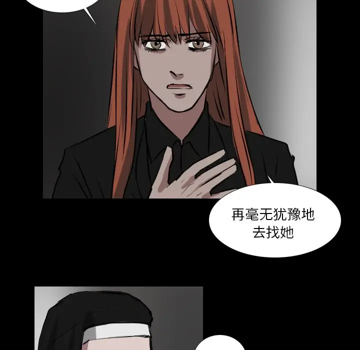 Queen[顶通]韩漫全集-第 66 话无删减无遮挡章节图片 