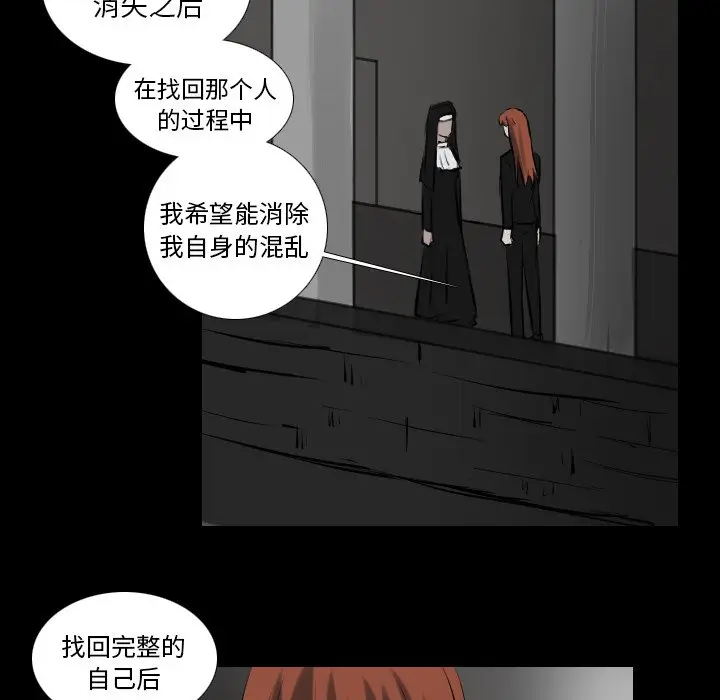 Queen[顶通]韩漫全集-第 66 话无删减无遮挡章节图片 