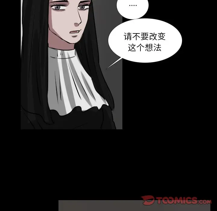 Queen[顶通]韩漫全集-第 66 话无删减无遮挡章节图片 