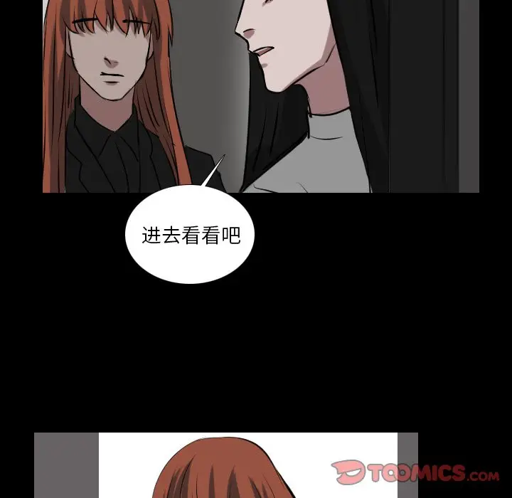 Queen[顶通]韩漫全集-第 66 话无删减无遮挡章节图片 
