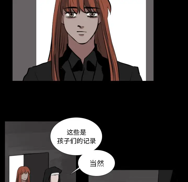 Queen[顶通]韩漫全集-第 66 话无删减无遮挡章节图片 
