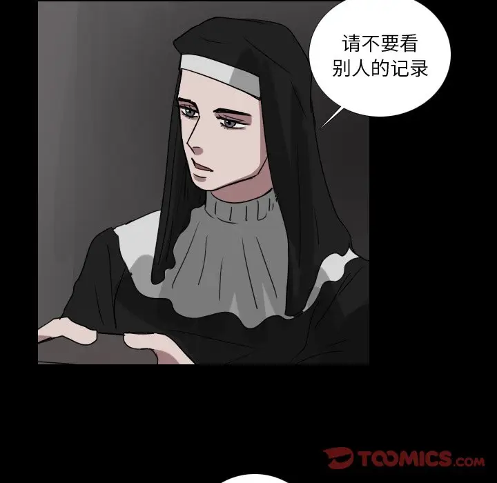 Queen[顶通]韩漫全集-第 66 话无删减无遮挡章节图片 