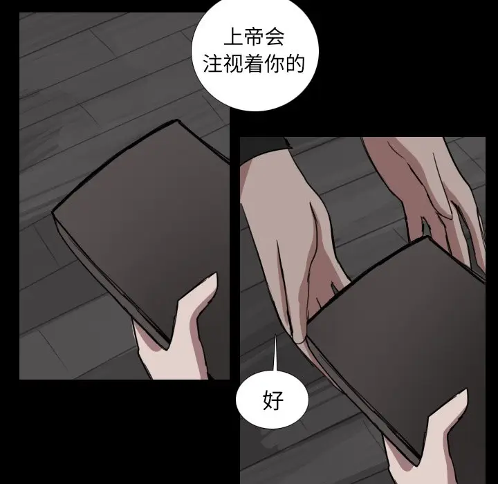 Queen[顶通]韩漫全集-第 66 话无删减无遮挡章节图片 