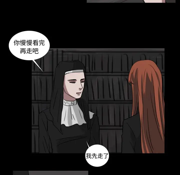 Queen[顶通]韩漫全集-第 66 话无删减无遮挡章节图片 