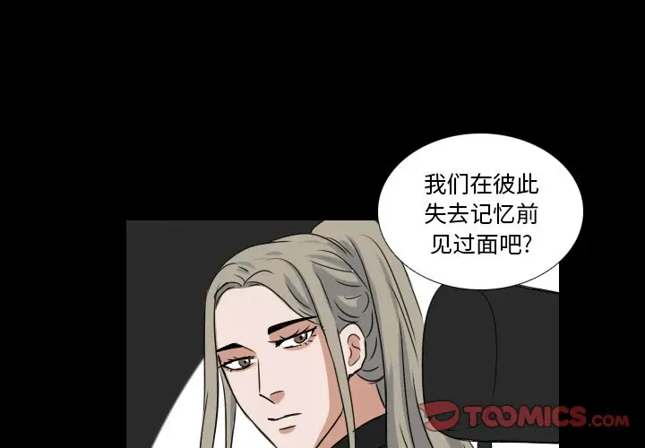 Queen[顶通]韩漫全集-第 68 话无删减无遮挡章节图片 