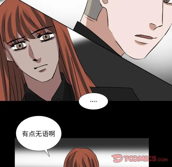 Queen[顶通]韩漫全集-第 68 话无删减无遮挡章节图片 