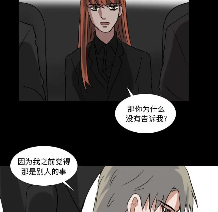 Queen[顶通]韩漫全集-第 68 话无删减无遮挡章节图片 