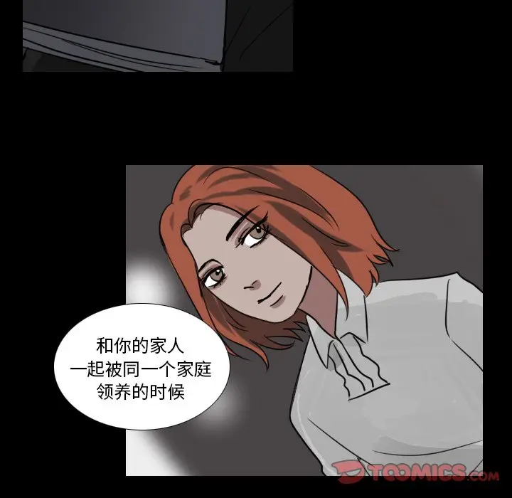 Queen[顶通]韩漫全集-第 68 话无删减无遮挡章节图片 