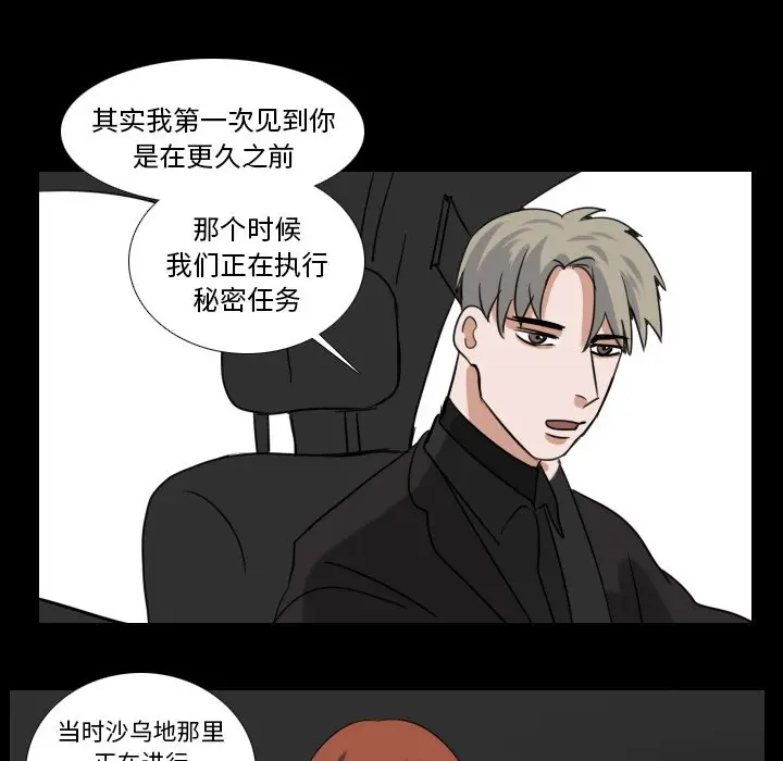 Queen[顶通]韩漫全集-第 68 话无删减无遮挡章节图片 