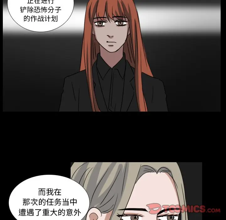 Queen[顶通]韩漫全集-第 68 话无删减无遮挡章节图片 